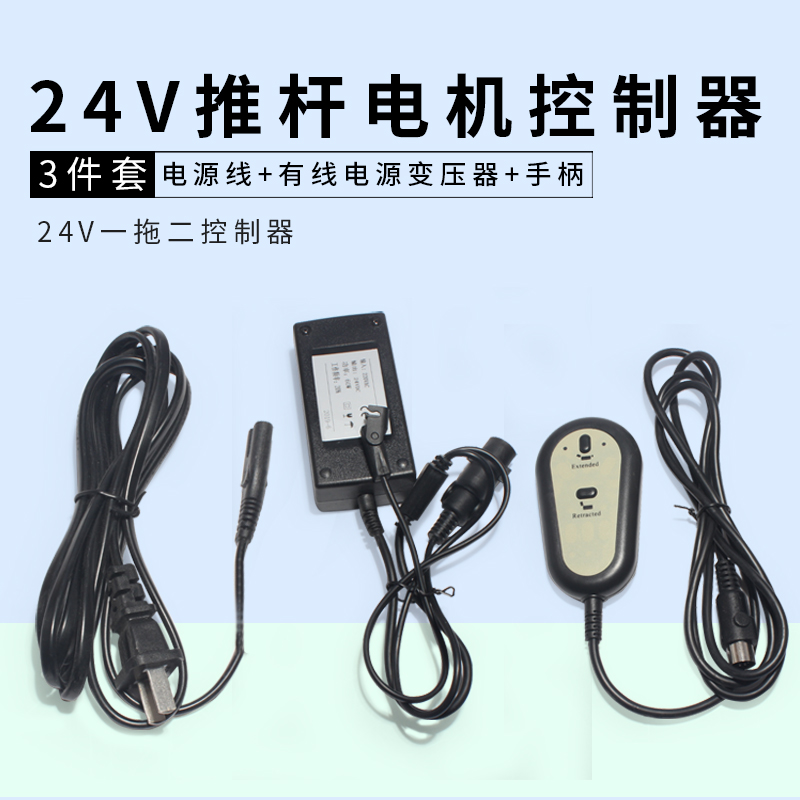 24V 24V PUSH ROD MOTOR CONTROLLER WIRE HANDLE SWITCH CONTROLS DIRECT CURRENT PUSH ROD MOTOR CONTROLLER ONE CONTROL A