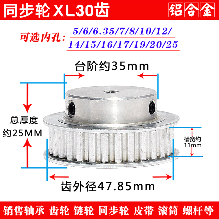 Synchronous wheel XL10 12 15 15 20 20 25 40 40 40 aluminium alloy pulley BF type lug boss with top wire