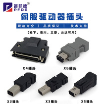 Panasonic servo drive plug connector X2 X3 X3 X5 X6 X6 newsletter plug Anchuan Taida Mitsubishi
