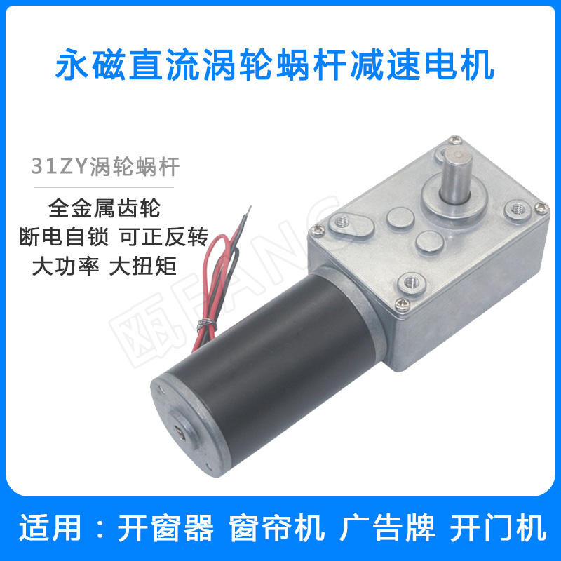 5840-31zy permanent magnet DC gear motor 12v24v worm high torque high power self-locking motor
