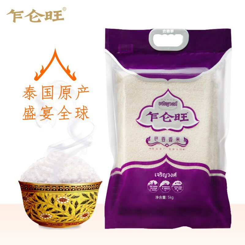 Hexin Tai Zhalun Wangbatun Thai Jasmine Rice Long Grain Fragrant Rice 5kg Import 2021 New 10 Kilograms of Indica Rice