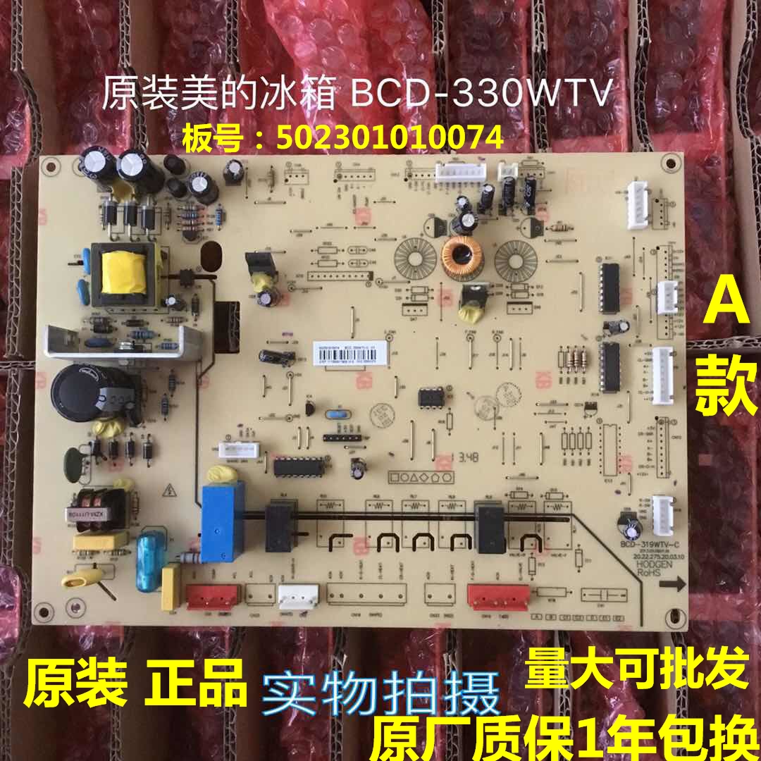 Applicable to the United States refrigerator board BCD-330WTV 5023010100AF motherboard power board