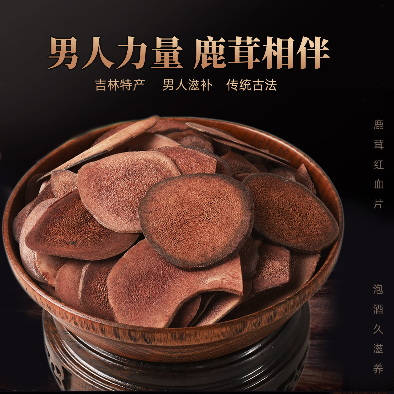 High-quality deer antler tablets 25g blood tablets red powder tablets cultured deer non-wax tablets nourishing bubble wine medicinal materials better