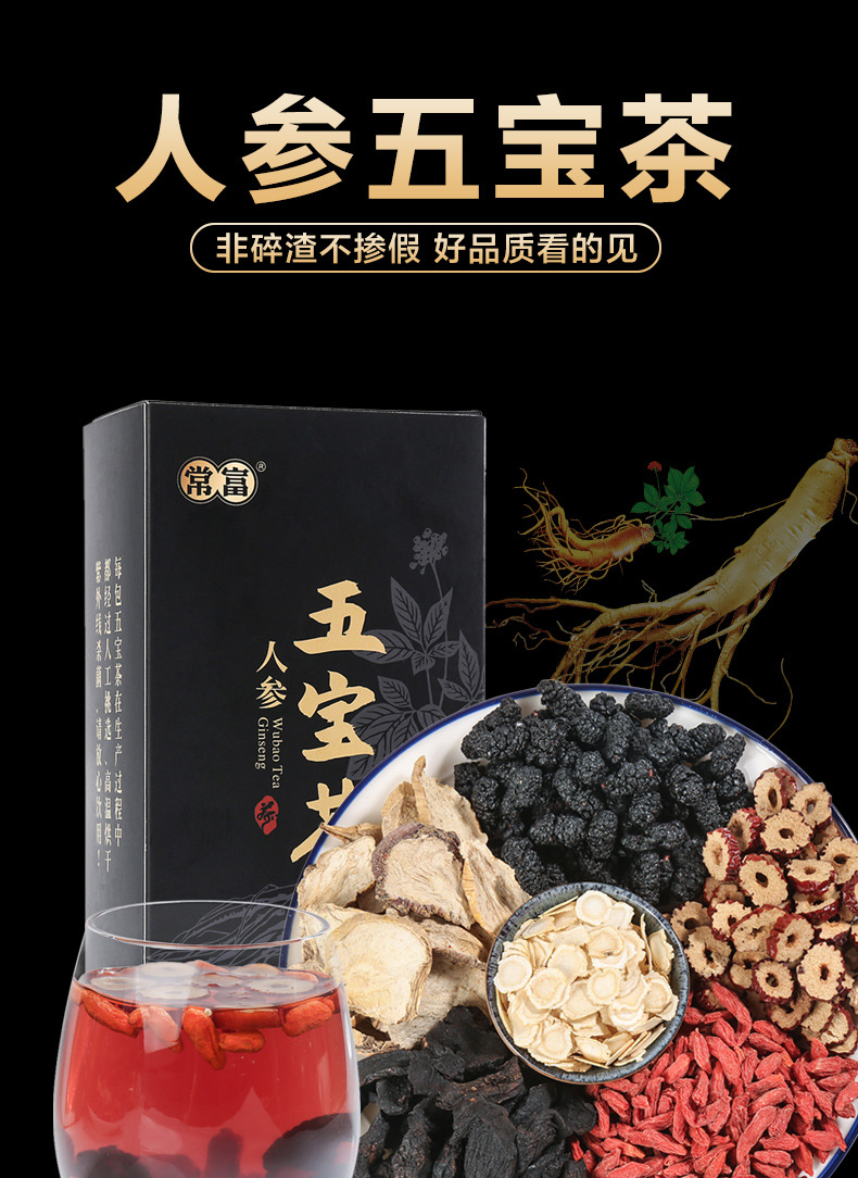 Buy 1 delivery 1 5 bao tea 8 Baobao flower tea combined to raise raw tea conditioning medlar mulberry Mulberry Sealwort Man Kidney Tea