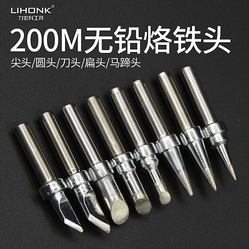 High frequency welding bench branded iron head 203H welding head 200M series Loiron nozzle pointed horseshoe sloped head with flat head-Taobao