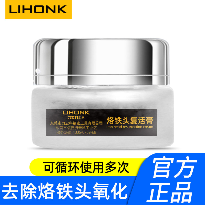 Force Macro Cobranded Iron Head Resurrection Paste Solves Electroloiron Head Hair Black Not Up Tin Repair Cream To Remove Oxidation Cleaning Cream