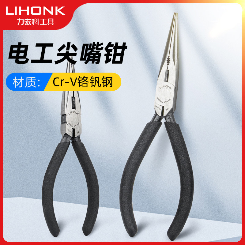 Tsilmouth PC Multi - functional Electric Tsim Clamp Set Industrial Class 5 inch 6 inch tip tip mini pliers