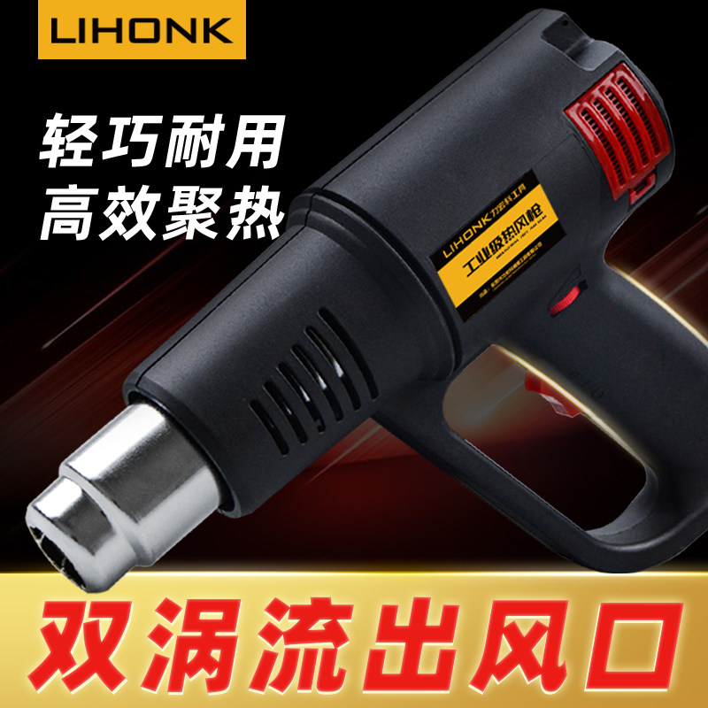 Hot air gun small american seam heating industrial high temperature hair dryer heat shrink gun baking gun high power car film baking gun