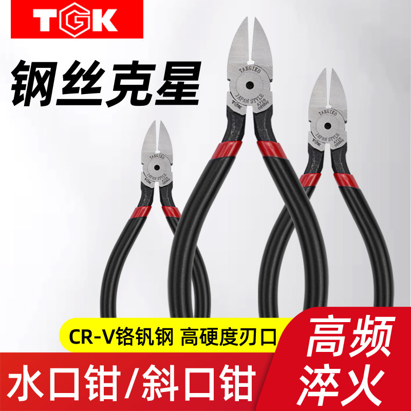 Diagonal pliers 6 inch water gap pliers industrial-grade electrician cut pliers 5 inch inclined mouth partial pliers electronic cut wire pliers cut steel wire
