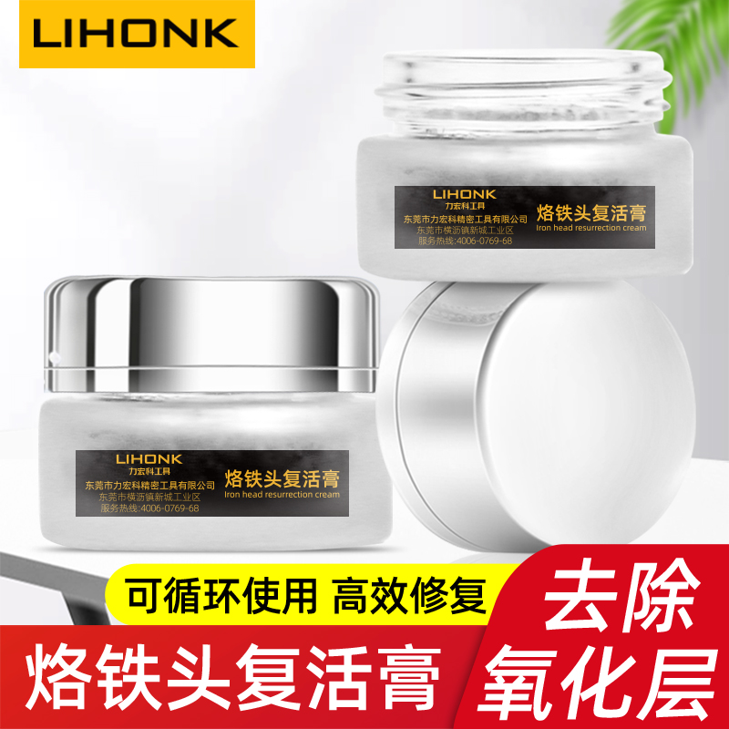 Lihonko Electric soldering iron head resuscitation anointed iron hair black not tin repair anointing iron iron nozzle oxidation cleaning cream