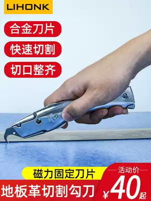 PVC plastic floor leather cutting hook knife floor patch construction fish safety knife dolphin knife art knife carpet cutter