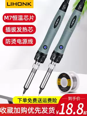 Internal hot electric soldering iron 60W soldering iron mobile phone repair electric chrome iron household electronic repair welding Luo iron welding set