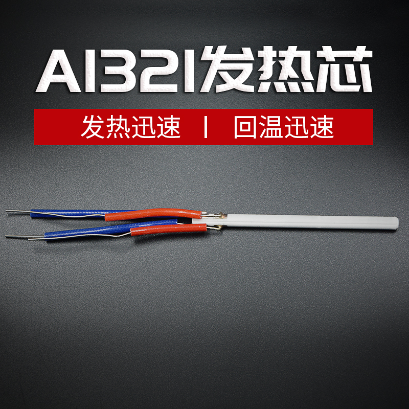 Force Macro Section 936S welding table handle heating core thermostatic welding type ceramic core electric iron core A1321 heating tube