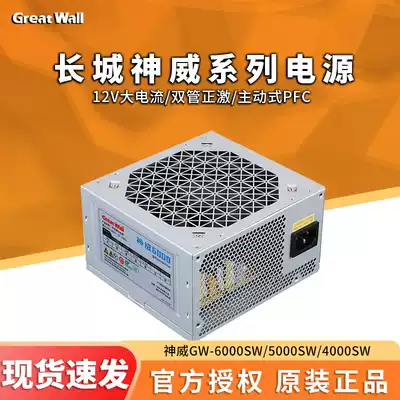 Great Wall power supply Shenwei rated 500W 400W 300W Game power supply Desktop computer computer chassis power supply