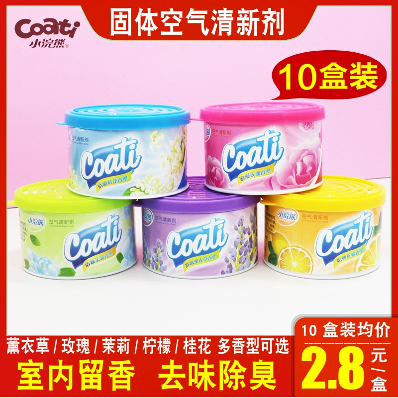 Small raccoon solid air freshener 100g indoor household hotel freshener lavender fragrance household 10 boxes