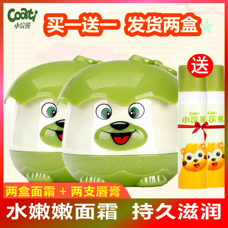 Little raccoon children's cream baby baby cream wipe face moisturizing moisturizing moisturizing baby newborn autumn and winter