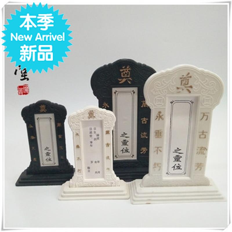 Plastic ◆Customized ◆Material Spirit Tablet Large Small Small Black White Ancestral Worship Worship Funeral Secret Room Escape Props