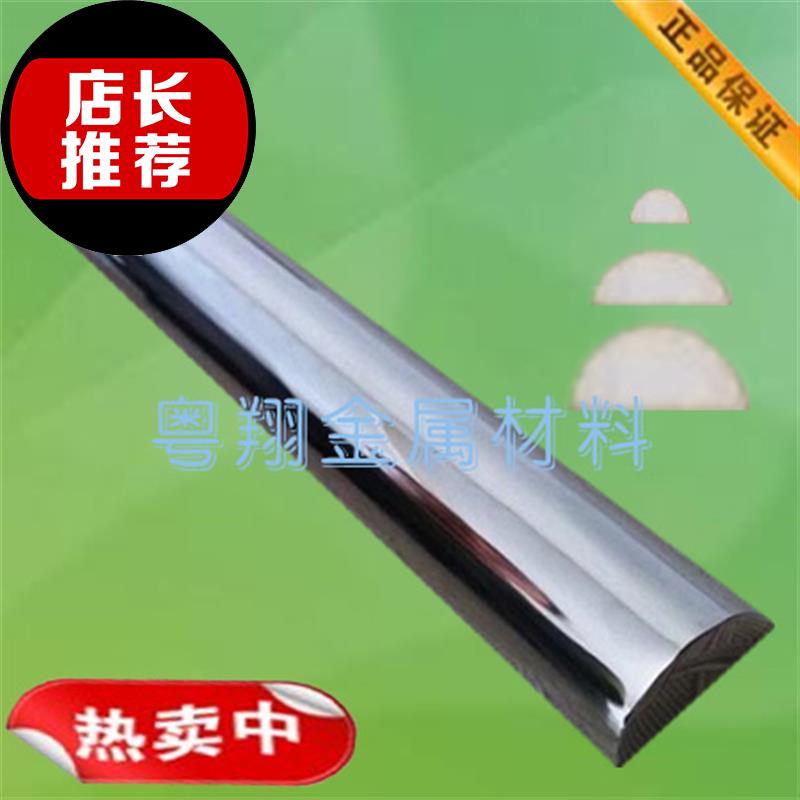 Bright stainless steel semi-circular straight strip easy car 304f stainless steel solid w semicircular stick bright face stainless steel square