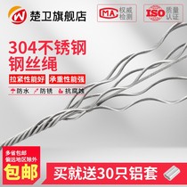 20213v04 stainless steel wire rope 1 1 5 2 3 4 5 6 8mm thick clothes stainless steel ladle plastic soft fine