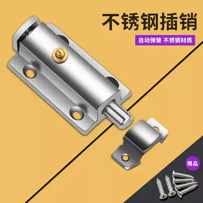Stainless steel automatic spring latch door lock buckle small door and window bolt door buckle cosmetic room wooden door old-fashioned door pin