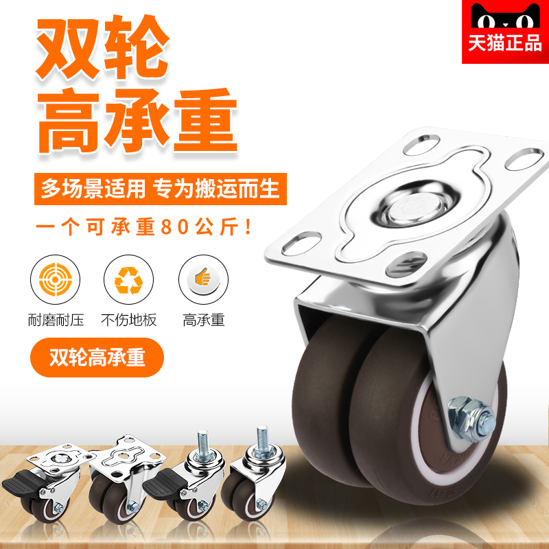 With brake load-bearing steering wheel furniture mute sofa wheel double wheel universal wheel caster heavy directional wheel small pulley