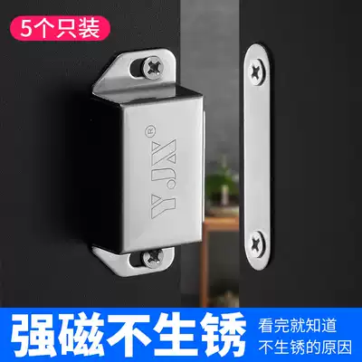 Cabinet door suction strong magnetic cabinet sliding door magnetic suction sheet wardrobe touch bead door touch overall cabinet door magnetic suction sliding door positioning magnetic suction