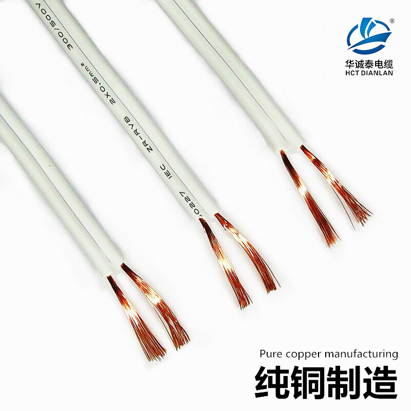 Wire cord household white lamp holder line RVB2 core*0 75 1 square electric vehicle charging source line LED copper