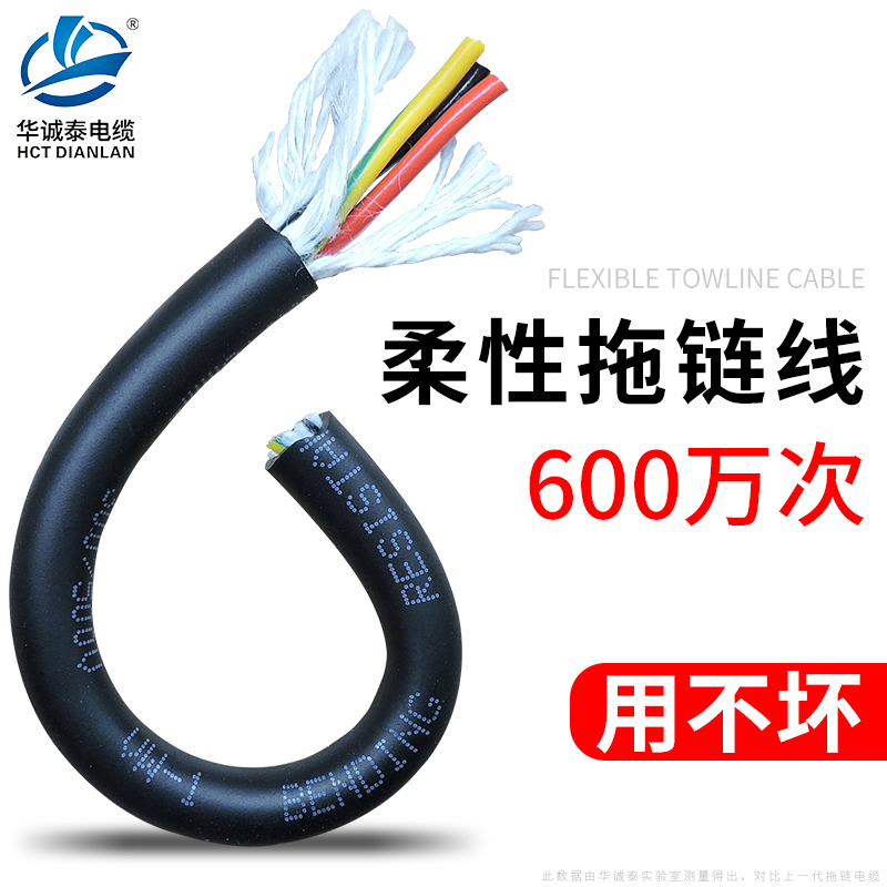 Drag Chain Cable, Robotic Arm Wire, High Tensile Strength, Highly Flexible, 2/3/4/5/6 Core, Resistant to Bending, 6 Million Cycles, Tank Chain, Copper Drag Chain Cable, Robotic Arm Wire, High Tensile Strength, Highly Flexible, 2/3/4/5/6 Core, Resistant to Bending, 6 Million Cycles, Tank Chain, Copper