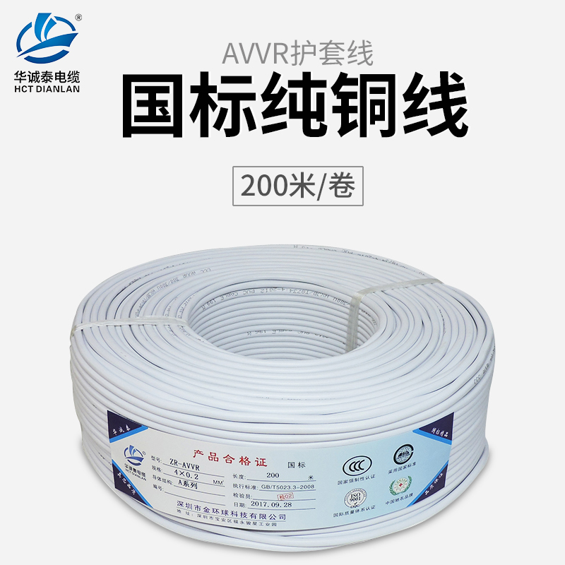 National Label Wire white Access Line Control Line AVVR2 3 4 6 Core pure copper signal sheath Line 200 m soft
