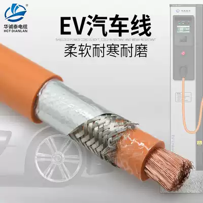 EV new energy electric vehicle charging cable 25 35 50 square with shielded charging pile connection cable battery cable