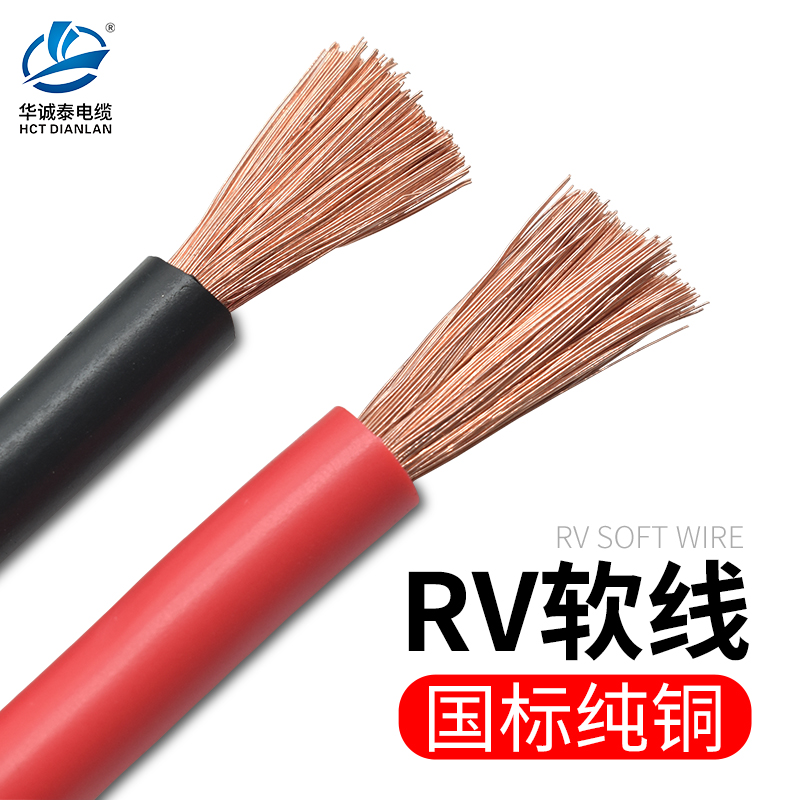 Car Hitch Wire Pure Copper Battery Wire Battery National Standard RV10 16 25 35 35 multicore softness