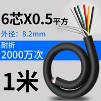 Линия цепи перетаскивания 6x0,5 (1 метр)