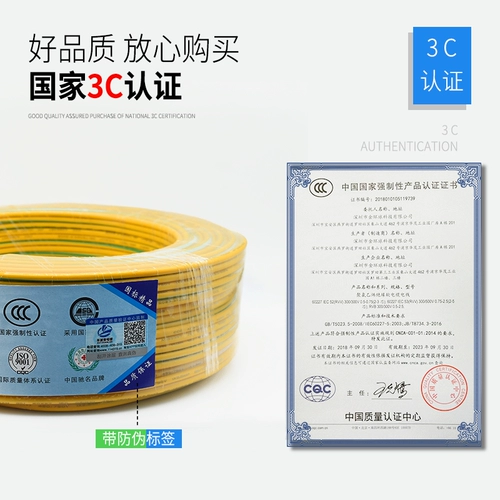 Желтый и зеленый проволочный проволочный проволочный