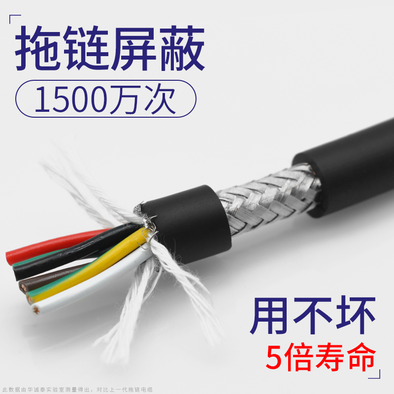 Shielded drag chain cable TRVVP folding resistance 15 million times high flexibility 2 3 4 core 0 3 0 5 0 75 square wear resistance