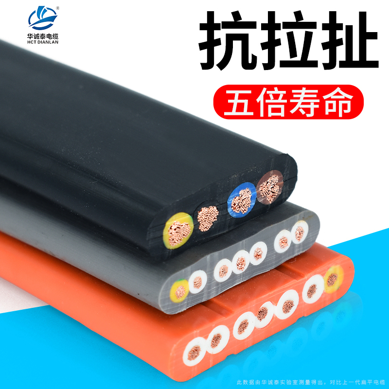 Driving flat cable electric telescopic door wire 4 6 7 8 9 core CNC flat cable crane soft