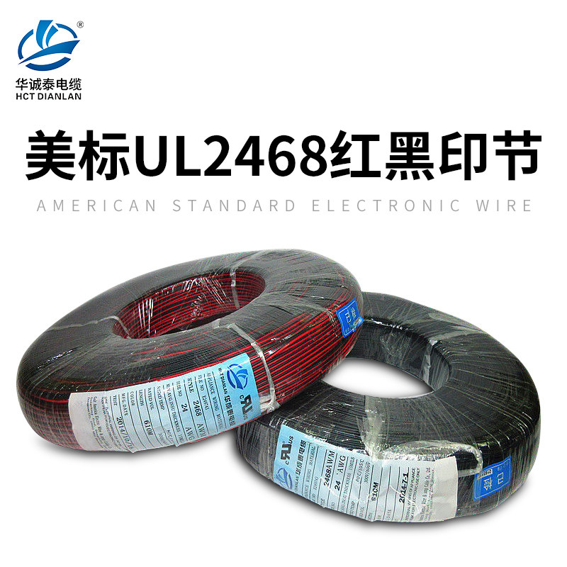AmericanUL2468 Terminal Line Red Black Parallel Twin line Black and White Insect Line 610 m Copper Core