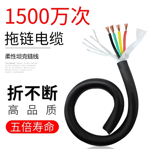 Магазин возвращается за тысячи лет в магазине Ультра -высокий гибкий кабель цепи сопротивления, устойчивый к износу водонепроницаемой и устойчивый