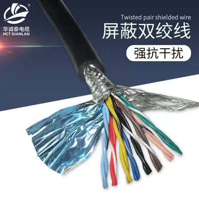 485 communication line twisted shielding line RVSP2 4 6 8 10 12 16 20 core anti-interference soft control line