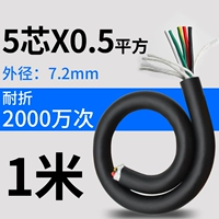 Линия цепи перетаскивания 5x0,5 (1 метр)