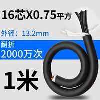 Линия цепи перетаскивания 16x0,75 (1 метр)