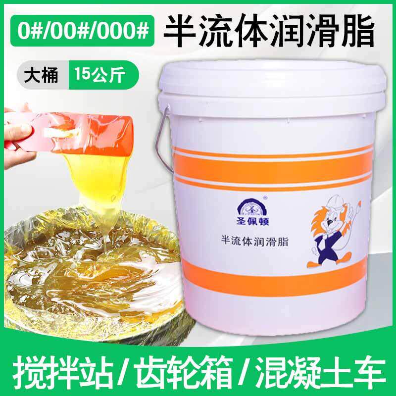 0#00#000号半流体黄油润滑脂3#锂基脂2#商砼泵车搅拌车减速机15KG