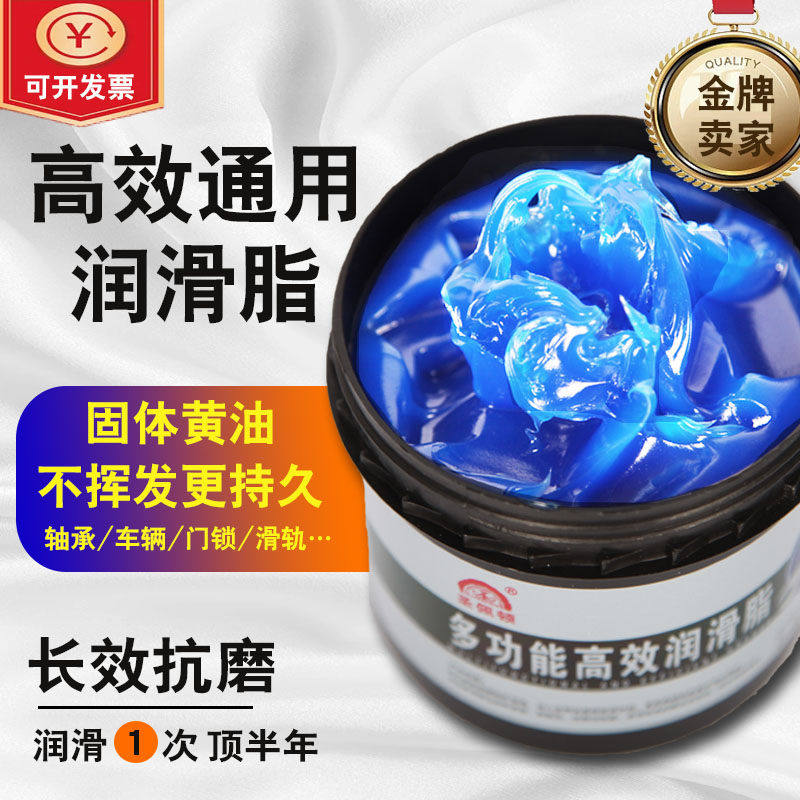 耐高温黄油润滑脂轴承齿轮电锤工业挖机器汽车门轴润滑油牛油机械
