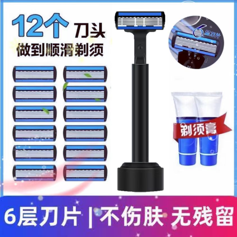 Washable manual razor six-layer blade