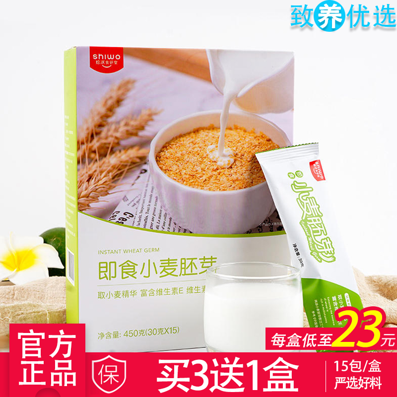 (second half price) ten Vauplease valley Wheat Germ Flakes Ready-to-use Natural Plant Ready-to-eat 450g