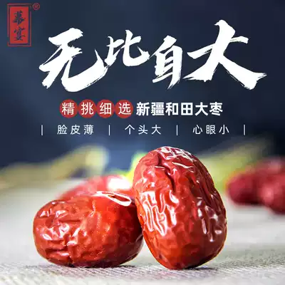2020 new jujube Xinjiang Ruoqiang Jujube 500g dried fruit authentic specialty special red jujube