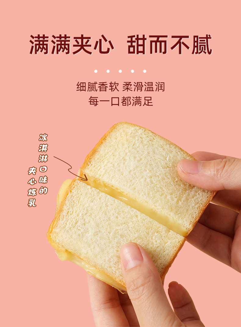 【拍两件】达利园冰淇淋吐司面包700g