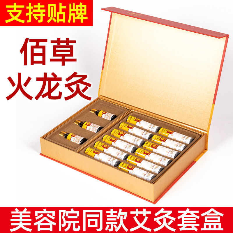 佰草火龙灸工厂店的LOGO