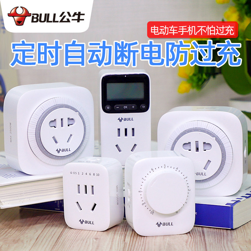 Bull Timer Switch Socket Electric Car Anti-Charge Automatic Power Down Time Control Timing Switch Controller