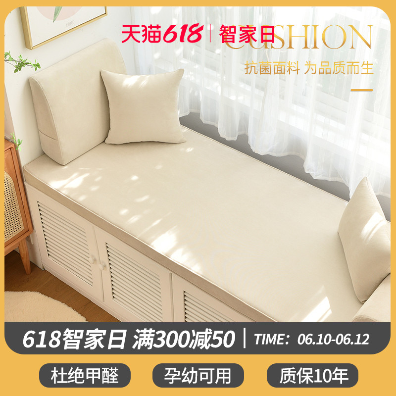 Antibacterial floating window cushion windowsill pad Four Seasons Common set to make coconut palm latex tatami mat Balcony Cushion Customize