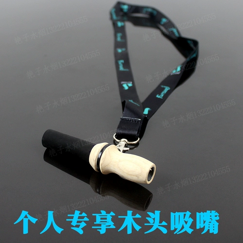 Арабский силиконовый кальян, насадка, деревянный ремешок, мундштук из нержавеющей стали